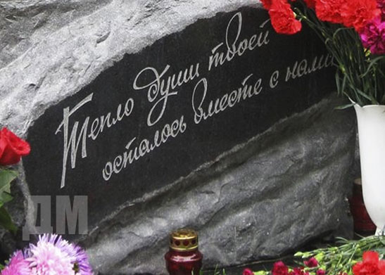 Эпитафия на памятник заказать в Минске фото